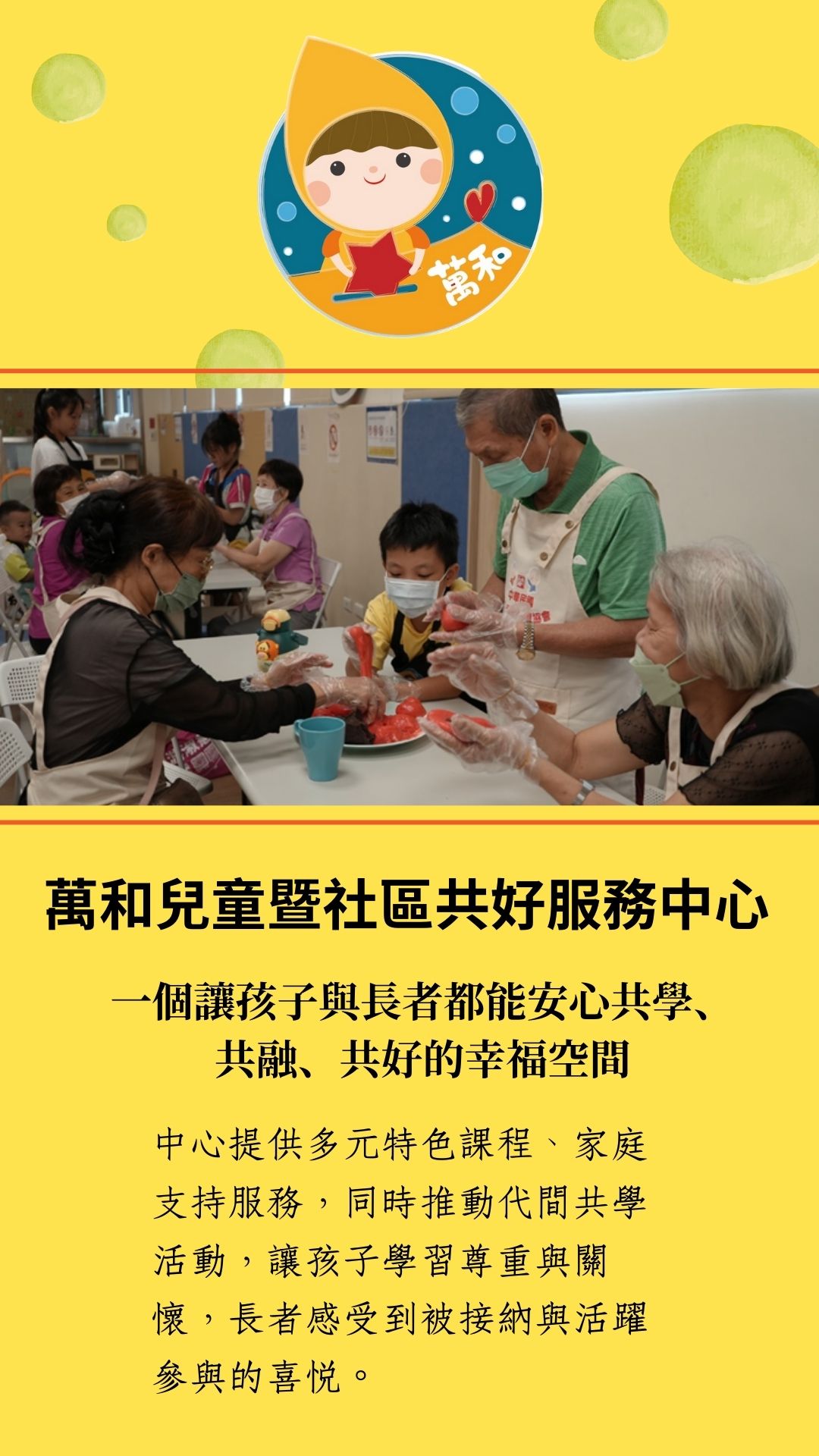 牧人關懷協會