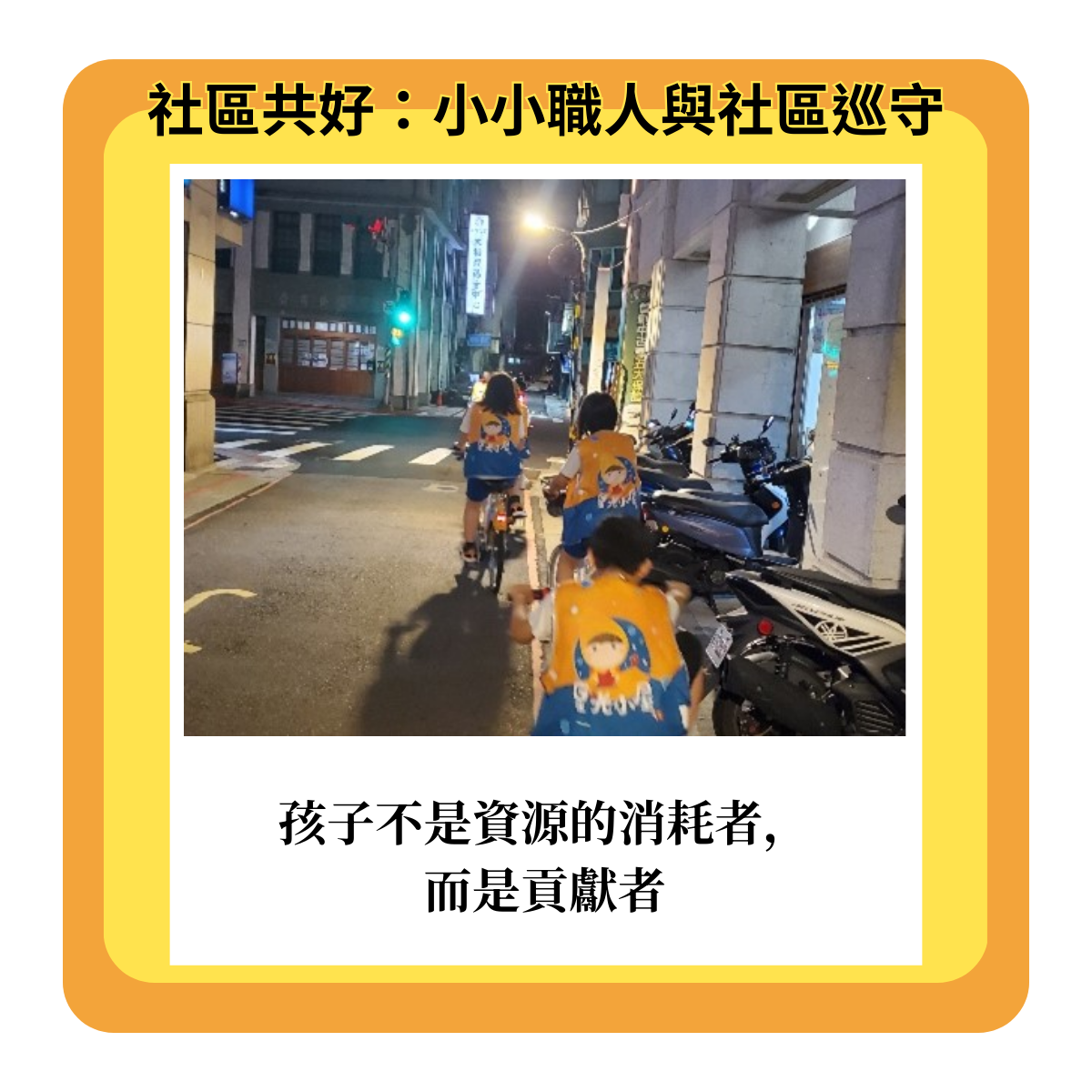 台北星光小屋