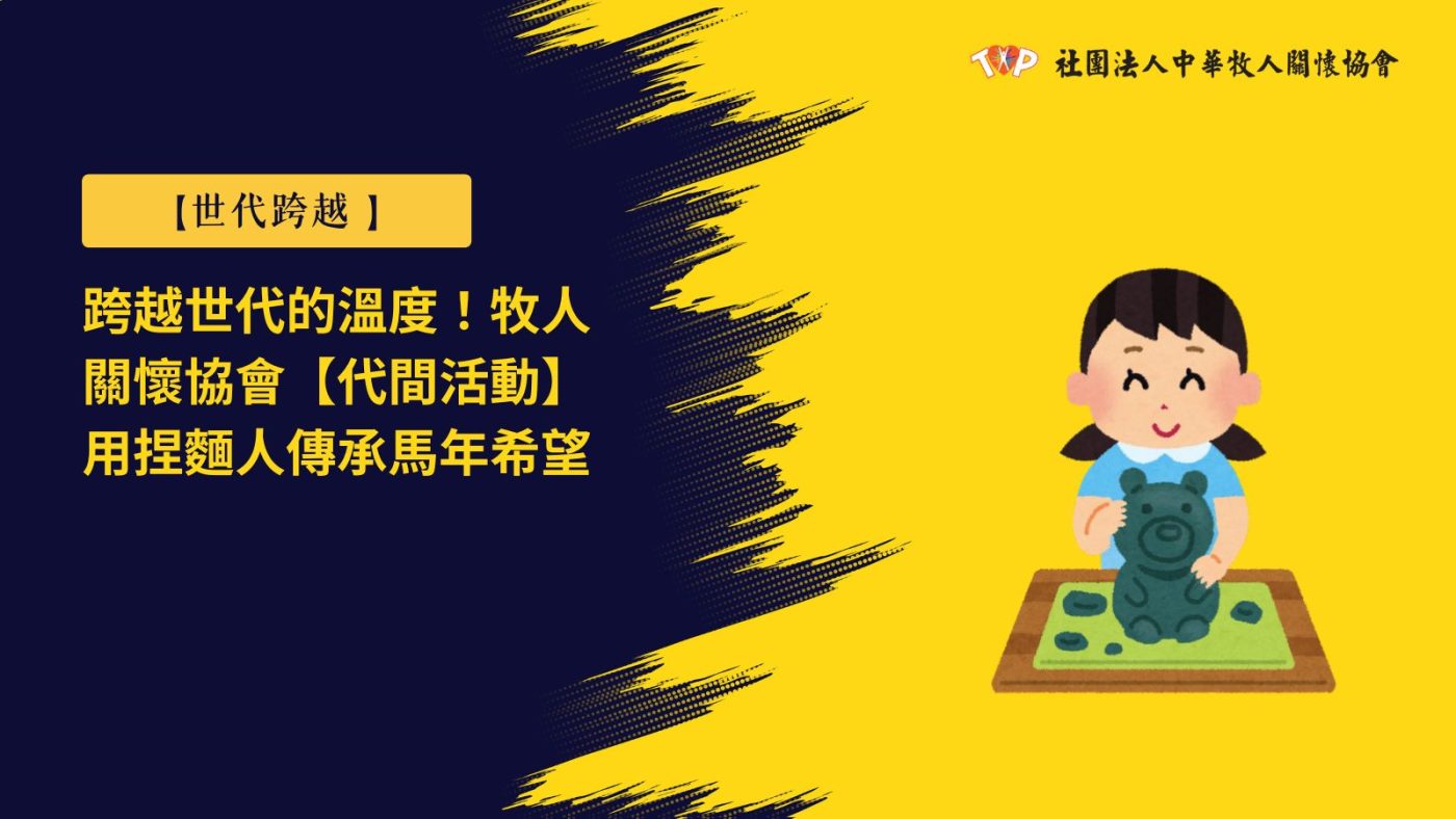 捏麵人